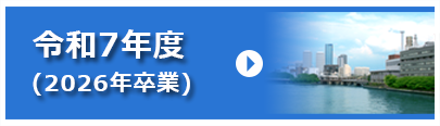 令和7年度アルバムを見る