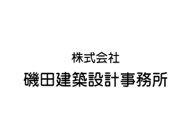 株式会社 磯田建築設計事務所